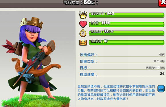 部落冲突药剂如何升级