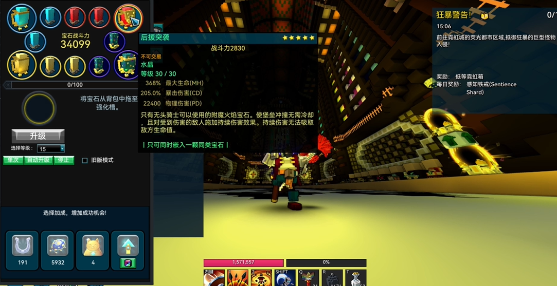 宝藏世界无头骑士需要什么属性