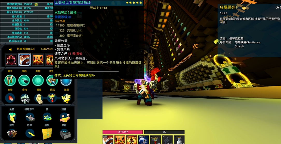 宝藏世界无头骑士需要什么属性