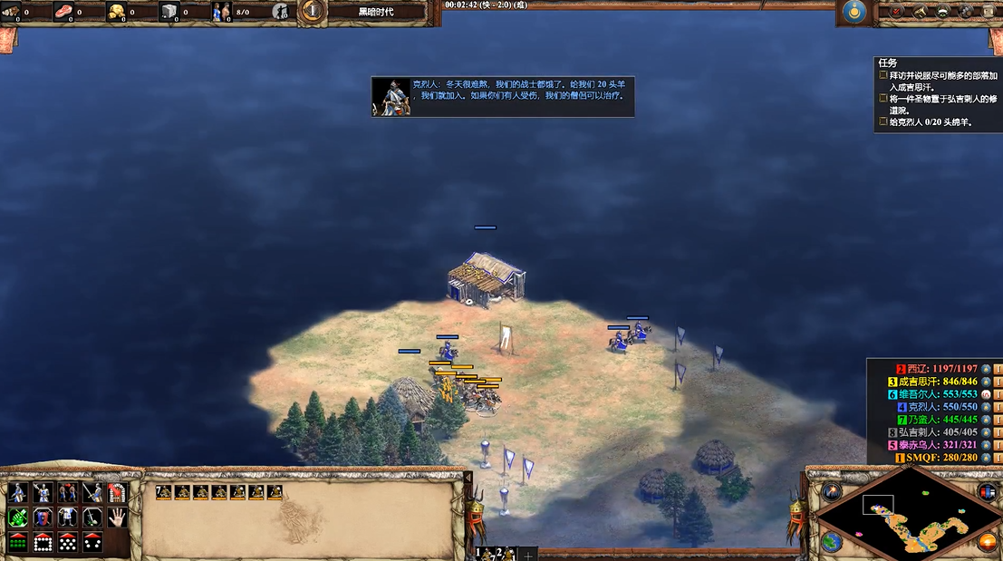 帝国时代2蒙古第一关圣物在哪里