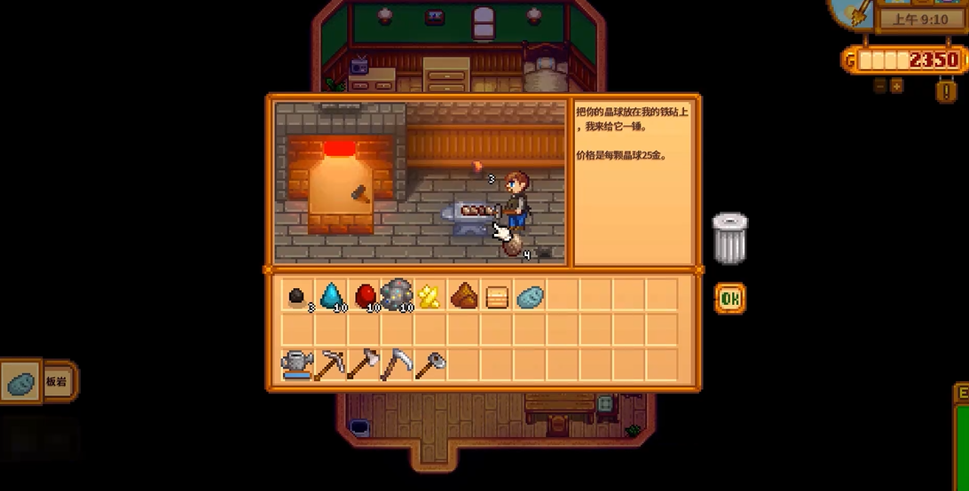 星露谷物语克林特在哪儿