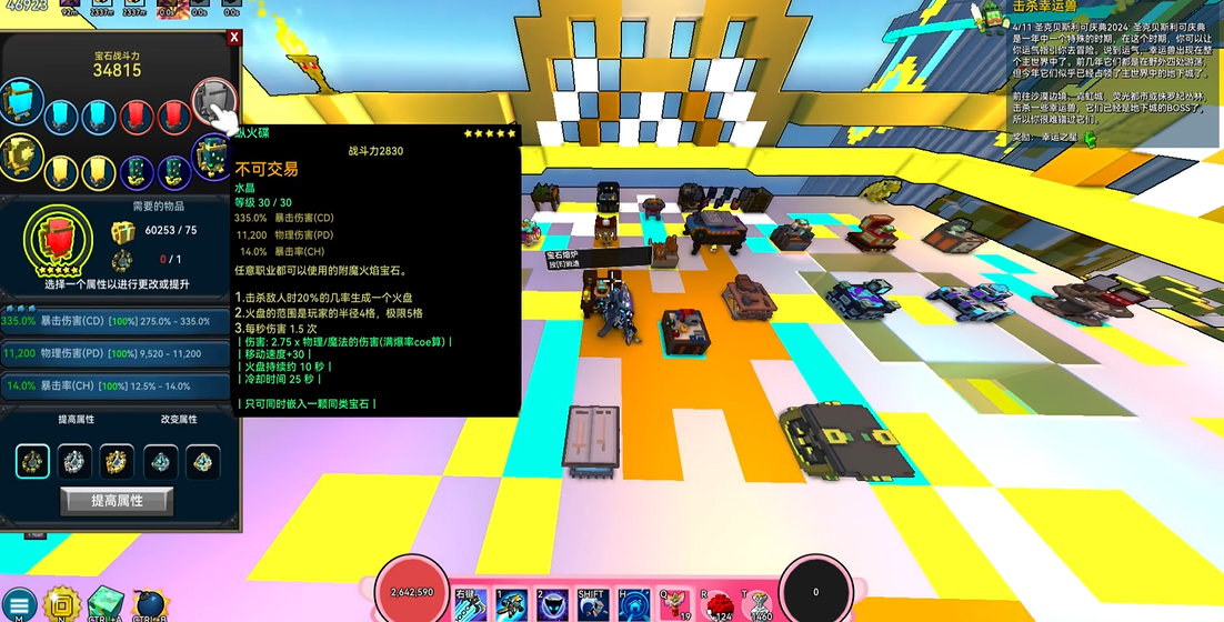 宝藏世界银月枪兵职业宝石怎么选