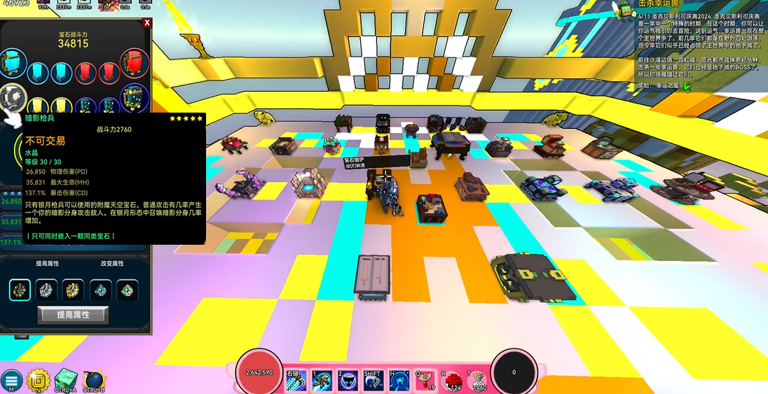 宝藏世界银月枪兵职业宝石怎么选