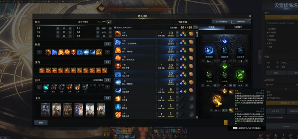 失落的方舟格斗大师技能怎么加点