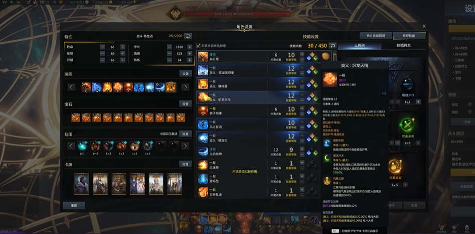 失落的方舟格斗大师技能怎么加点