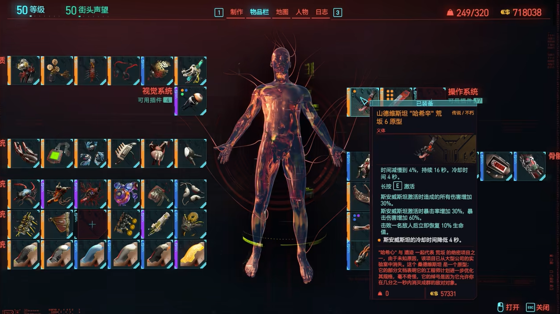 赛博朋克2077时停怎么玩