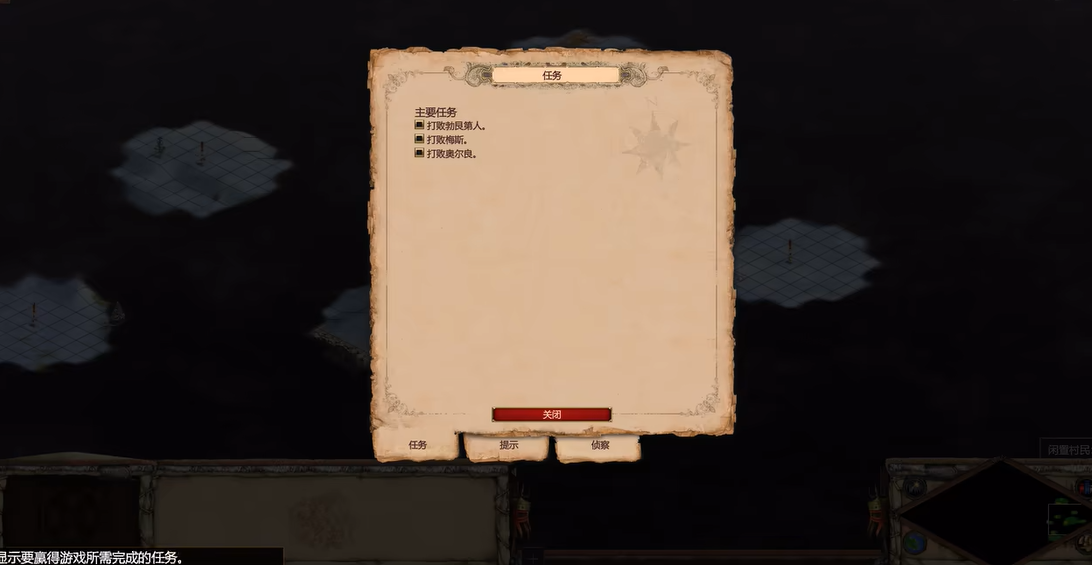 帝国时代2野蛮人的宴会怎么玩