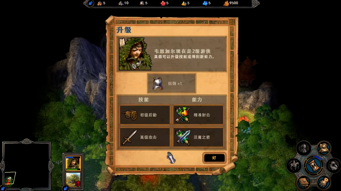 英雄无敌5森林英雄学啥技能