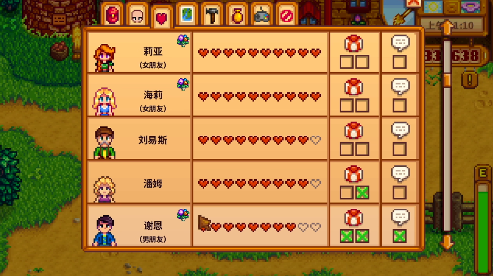 星露谷物语怎么和谢恩结婚