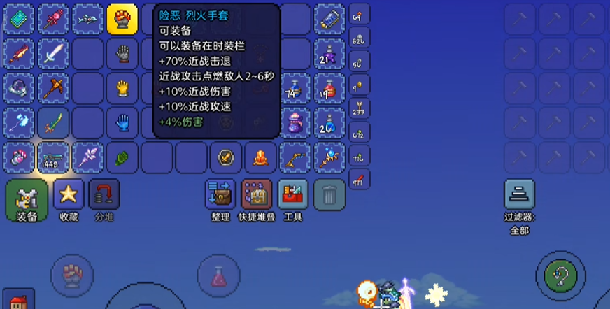 泰拉瑞亚战士饰品附魔什么好