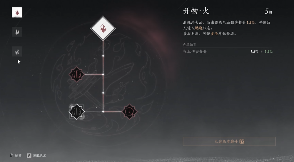 燕云十六声灯油怎么弄