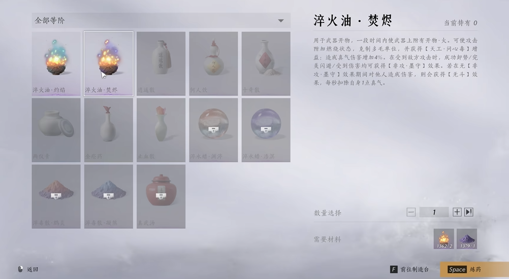 燕云十六声灯油怎么弄