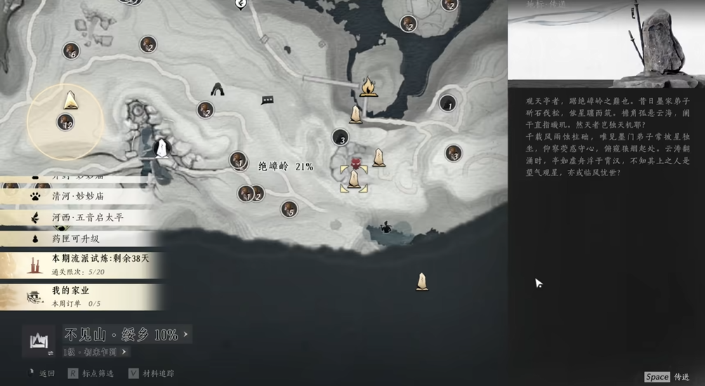 燕云十六声灯油怎么弄