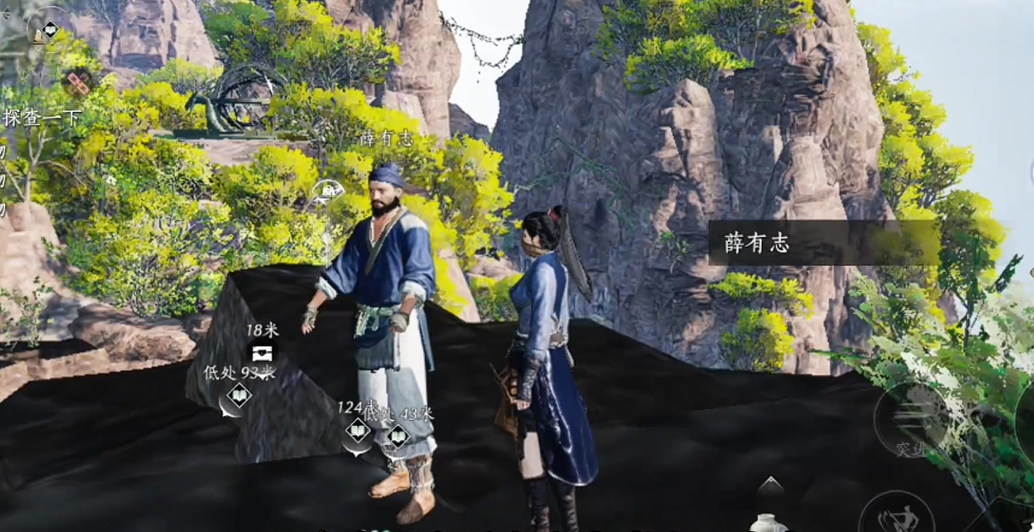 燕云十六声薛有志在哪