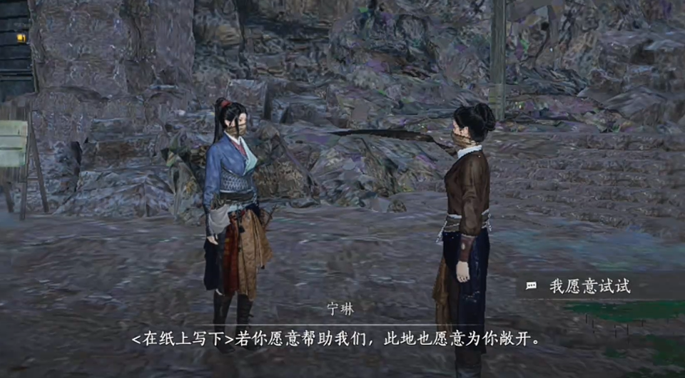 燕云十六声薛有志在哪