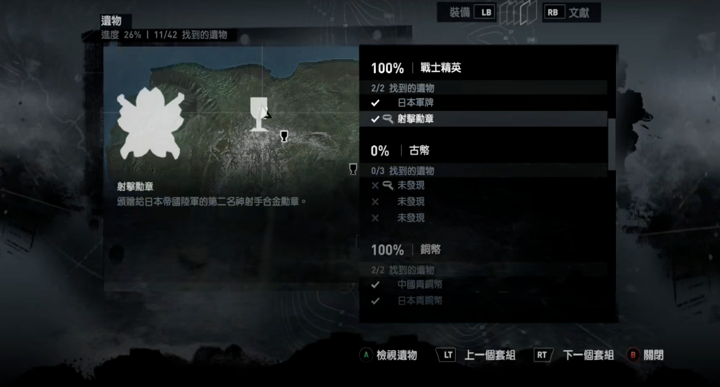 古墓丽影9基地外部藏宝图怎么拿