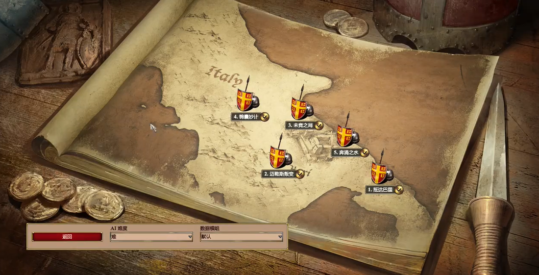 帝国时代2巴里第三关怎么玩