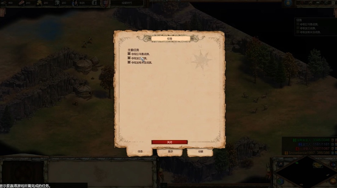 帝国时代2成吉思汗第五关怎么玩