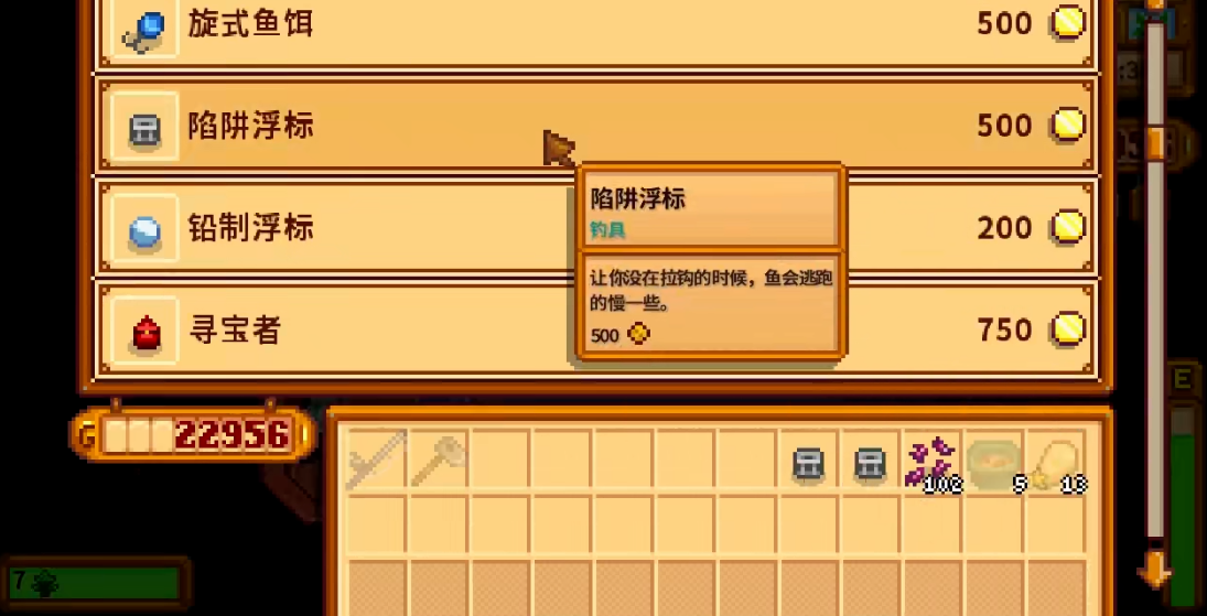 星露谷物语怎么在冬季钓鱼王