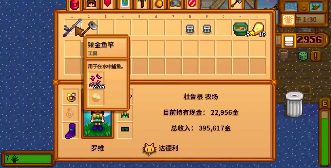 星露谷物语怎么在冬季钓鱼王