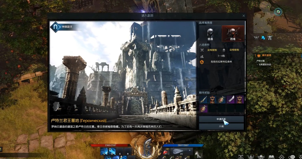 失落的方舟卢特兰君王墓地在哪里