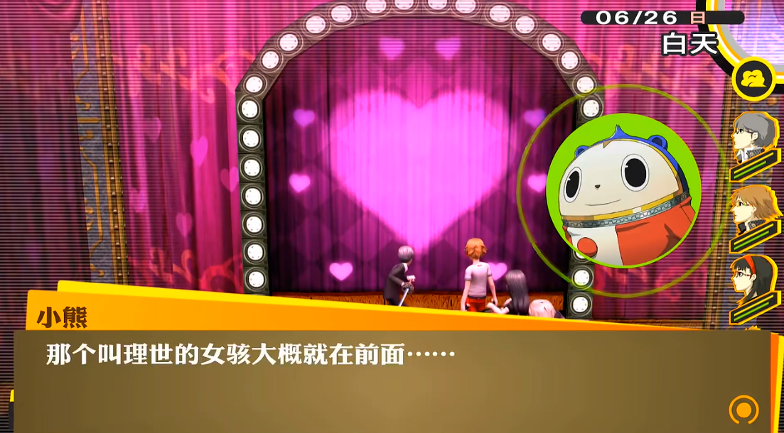 女神异闻录4理世之影怎么打