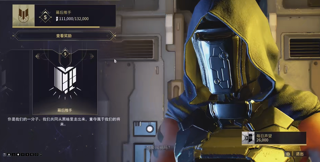 星际战甲小鸭子声望怎么获得