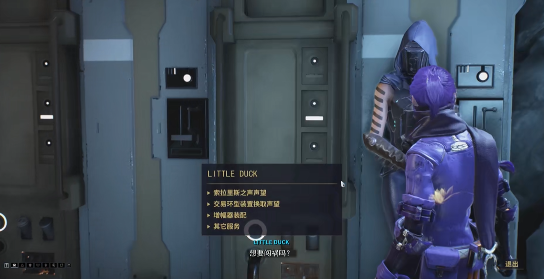 星际战甲小鸭子声望怎么获得