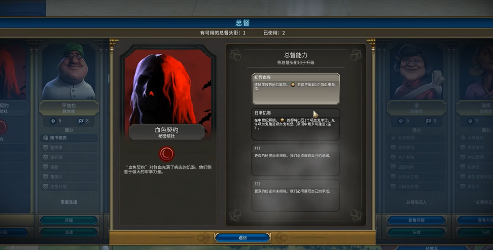 文明6血色契约怎么触发