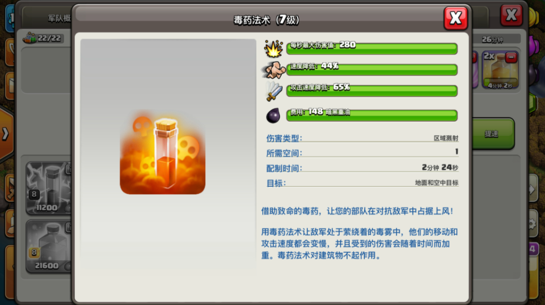 部落冲突怎么赢得宝石