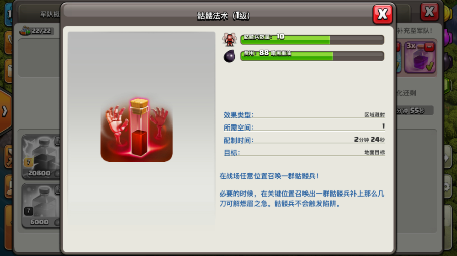 部落冲突怎么赢得宝石