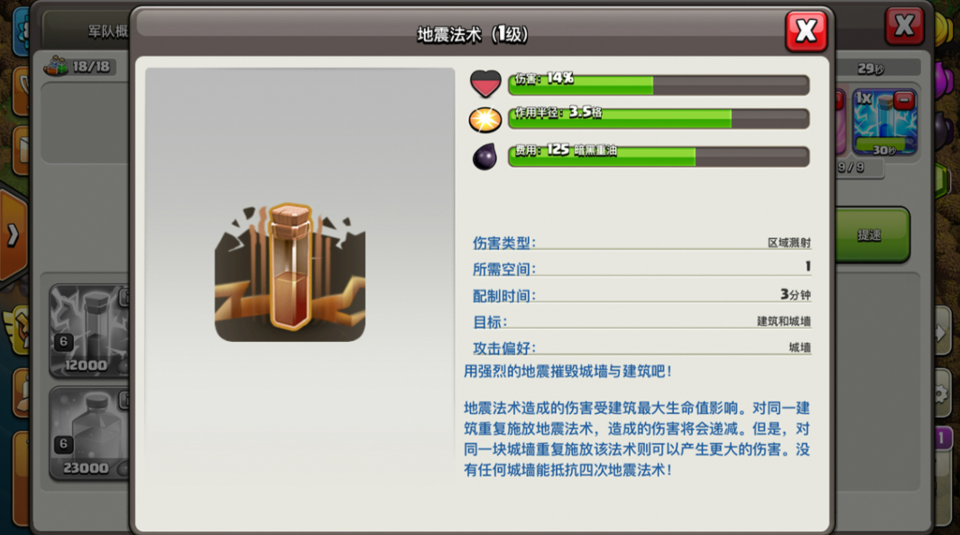 部落冲突怎么赢得宝石