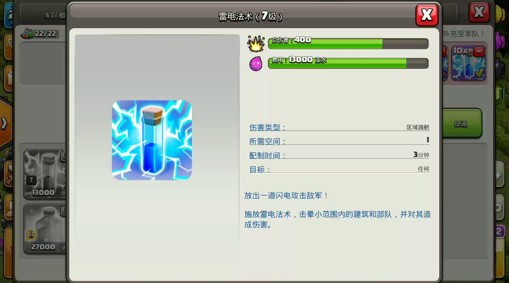 部落冲突怎么赢得宝石