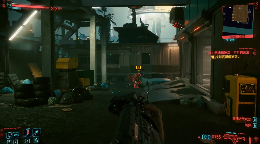 赛博朋克2077智能武器流派怎么玩