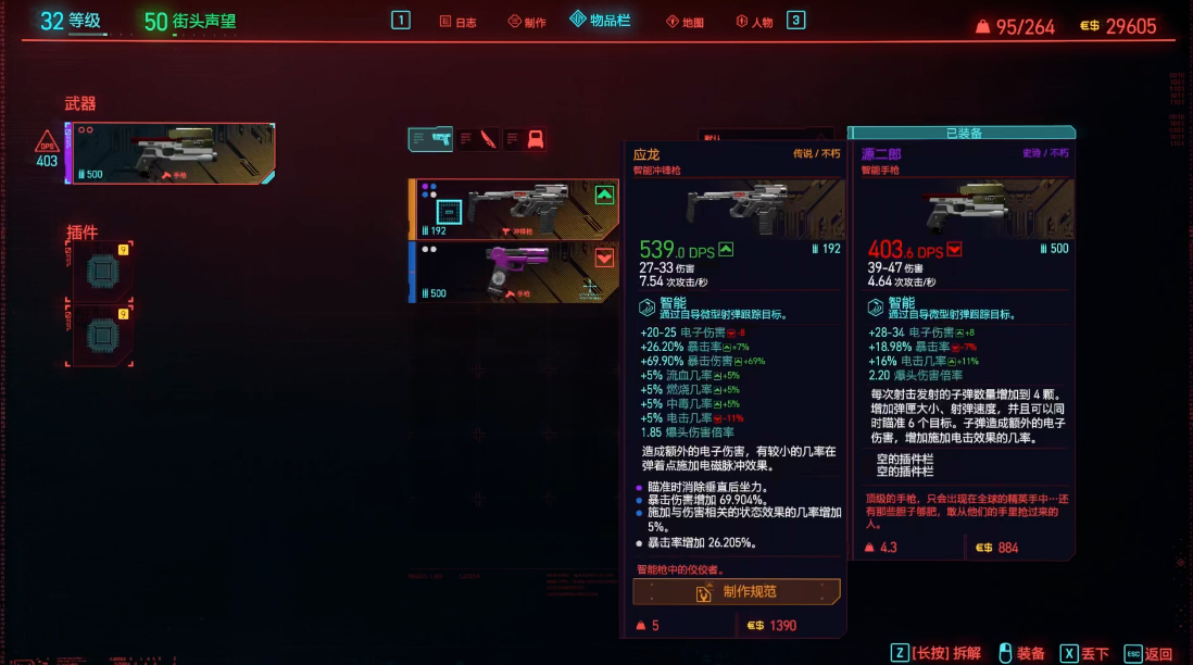 赛博朋克2077智能武器流派怎么玩