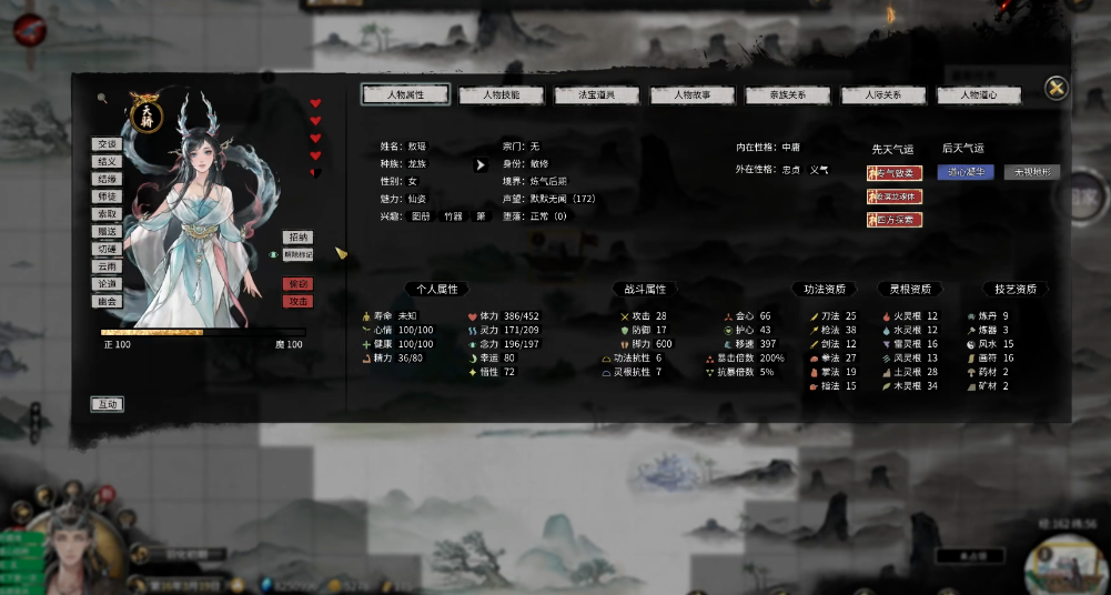 鬼谷八荒敖瑶怎么结为道侣