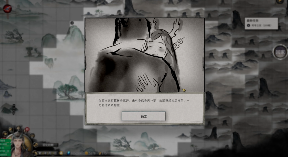 鬼谷八荒敖瑶怎么结为道侣