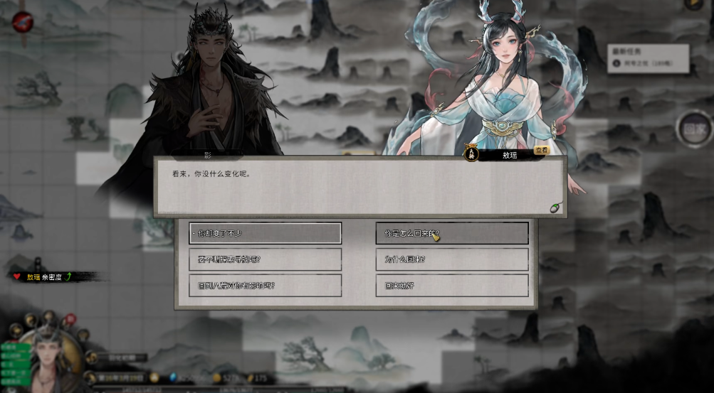 鬼谷八荒敖瑶怎么结为道侣