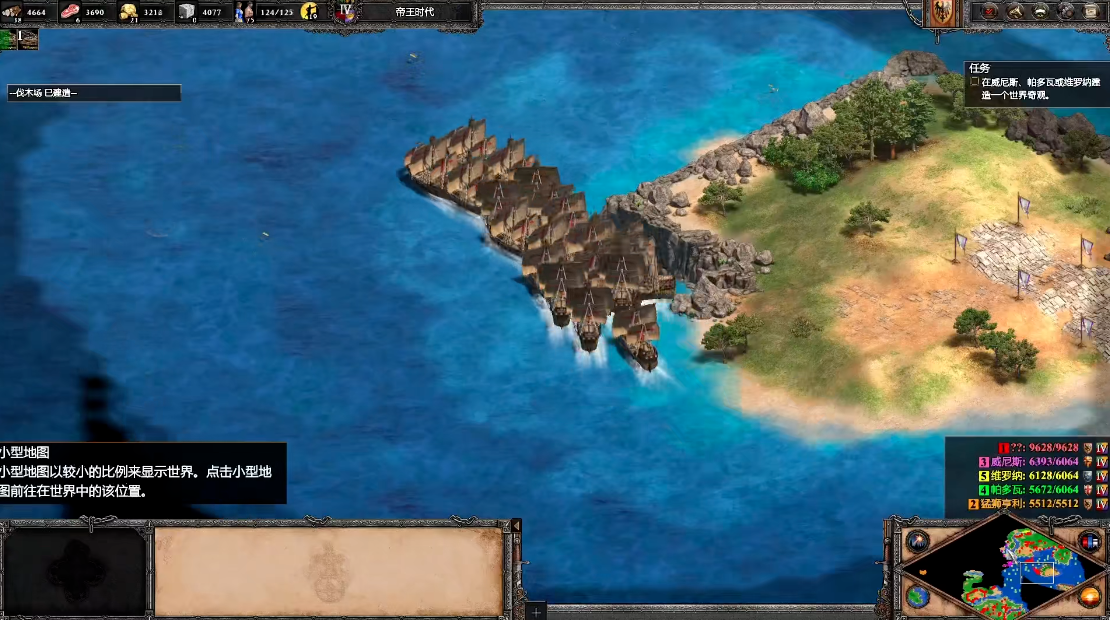 帝国时代2巴巴罗萨怎么过关