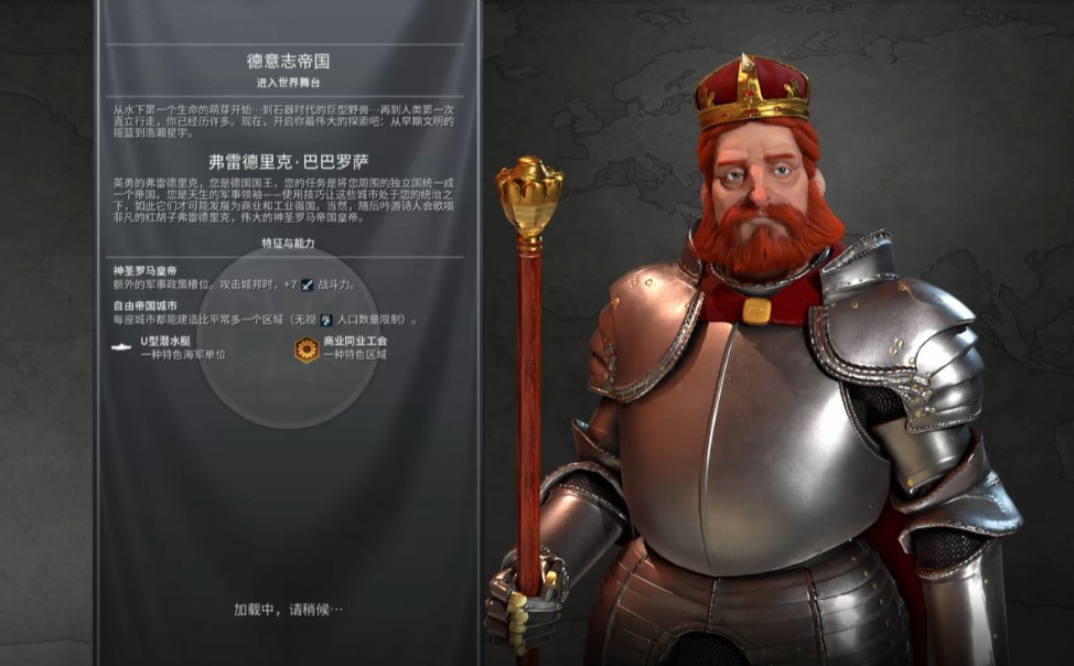 文明6德国选什么地图