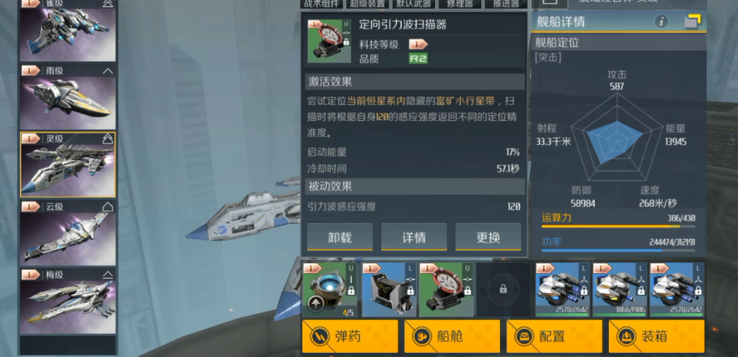 第二银河怎么派遣舰长采矿