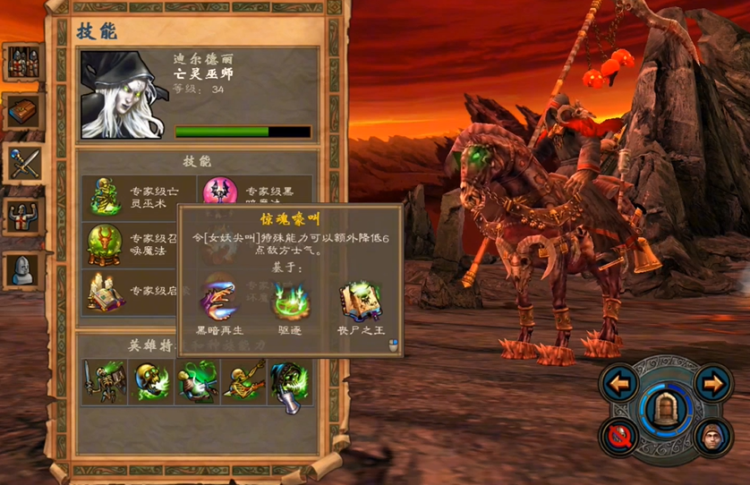 英雄无敌5东方部落亡灵法师怎么加点