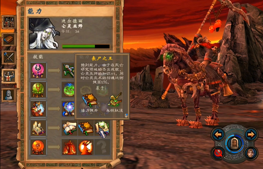 英雄无敌5东方部落亡灵法师怎么加点