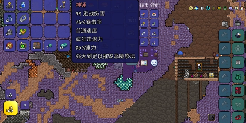 泰拉瑞亚钴蓝矿用什么稿子挖