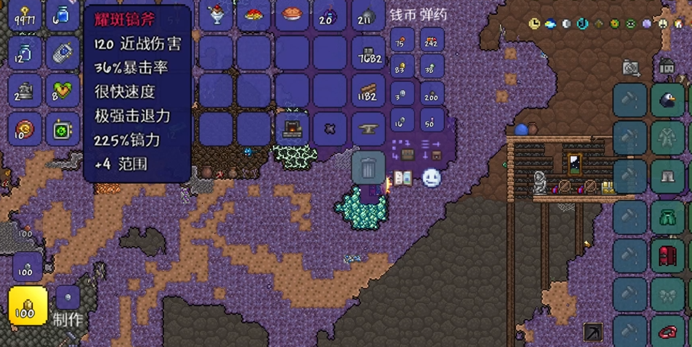 泰拉瑞亚钴蓝矿用什么稿子挖