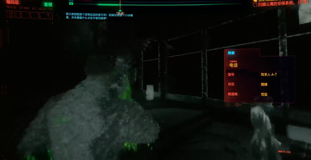 赛博朋克2077赖宣任务怎么过