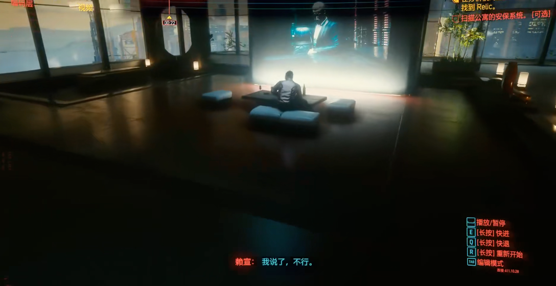 赛博朋克2077赖宣任务怎么过