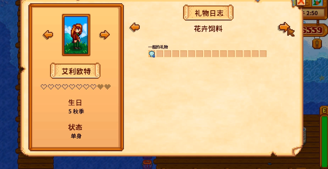 星露谷物语艾利欧特在哪住哪