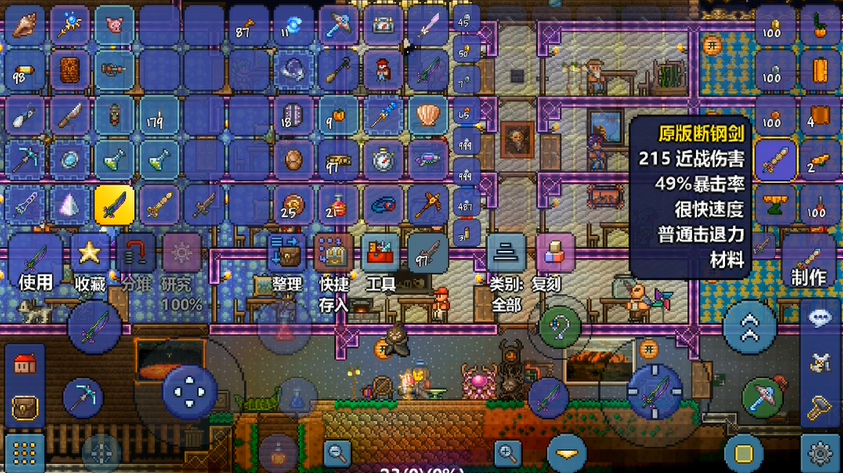 泰拉瑞亚如何获得断裂英雄剑