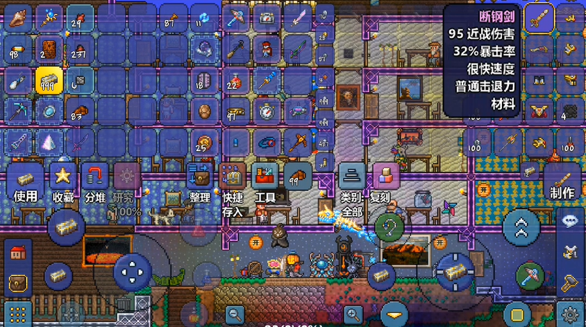 泰拉瑞亚如何获得断裂英雄剑